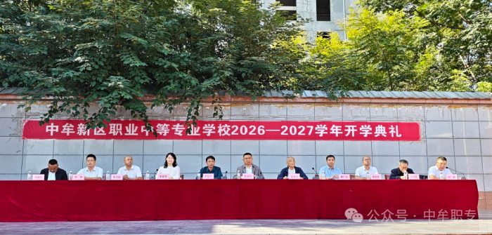 ���������� ������δ��������Ĳ����ְҵ�е�רҵѧУ�ٰ�2026-2027ѧ�꿪ѧ����